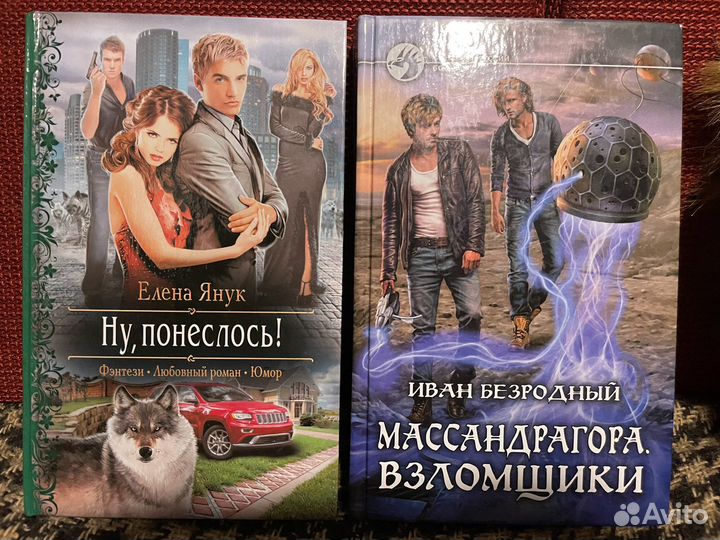 Фэнтези книги