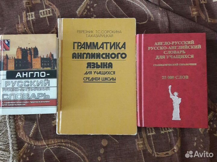 Англо русский словарь. Грамматика англ. языка