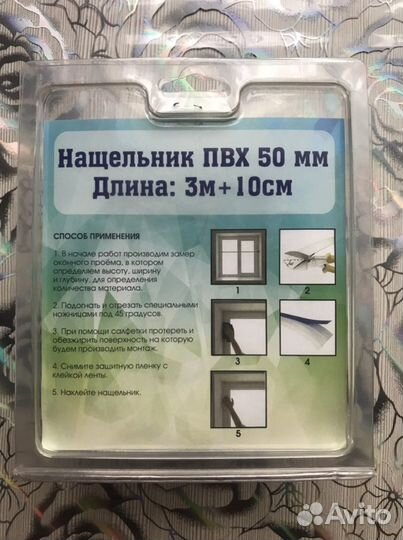 Нащельник самоклеящийся