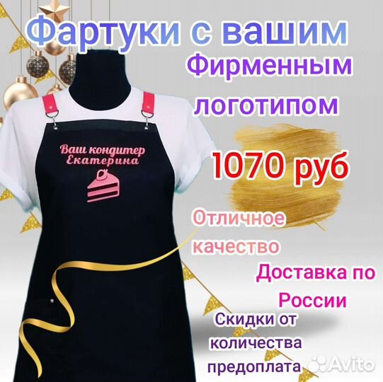 Фартук рабочий с логотипом