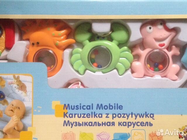 Мобильная карусель