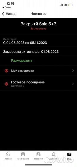 Абонемент в фитнес-зал атлетик