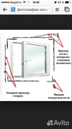 Ремонт окон, регулировка