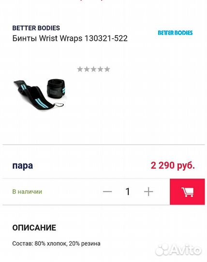 Better bodiesбинты Wrist Wraps (GYM)