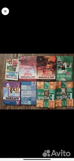 Учебники 9-11