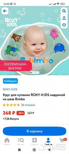 Круг на шею для купания