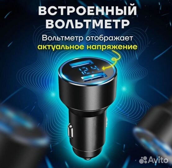 Разветвитель прикуривателя