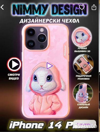 Чехол на iPhone 14 pro