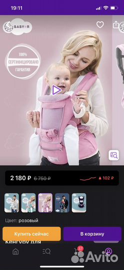 Кенгуру для новорожденных