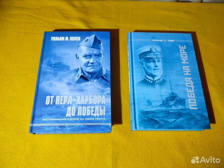 Симс. Победа на море. Холси От Перл-Харбора до