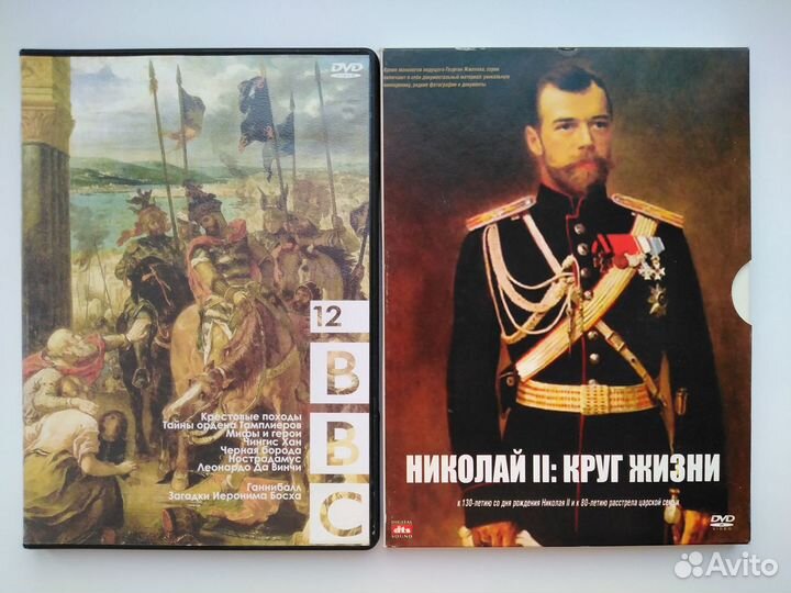 Диски DVD История Рос.Государства