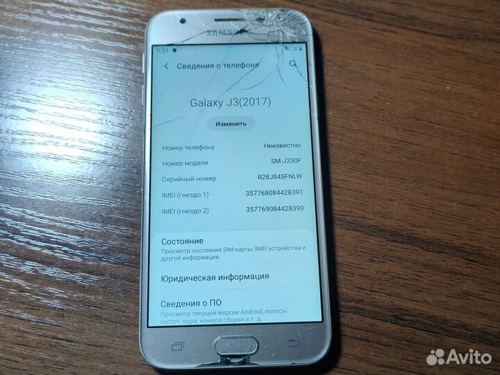 Samsung Galaxy J3 (2017), 2/16 ГБ