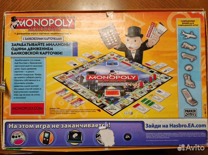 Монополия с банковскими картами, (Monopoly)