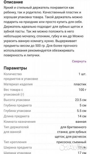 Держатель для зубных щеток и пасты