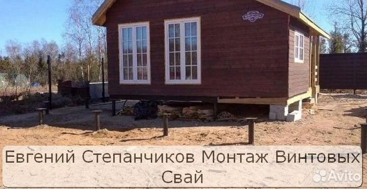 Свайно винтовой фундамент