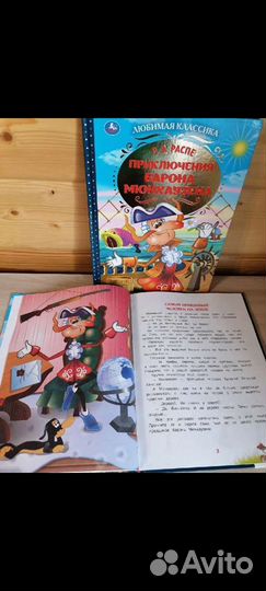 Книги детские