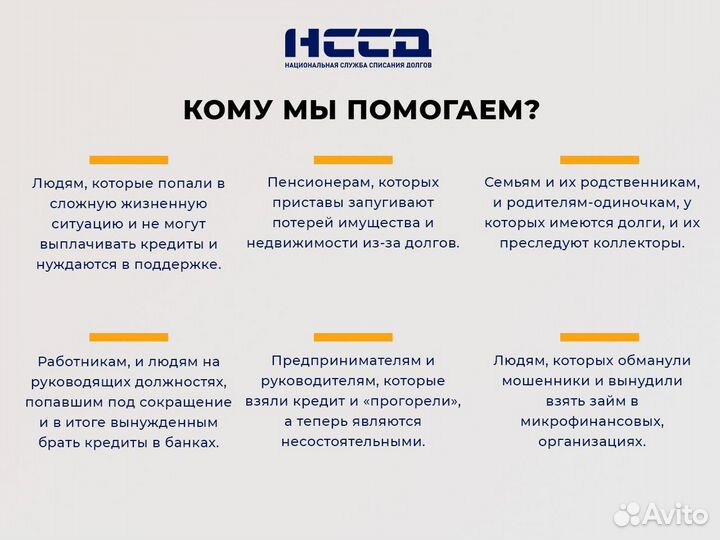 Легальное и быстрое списание долгов