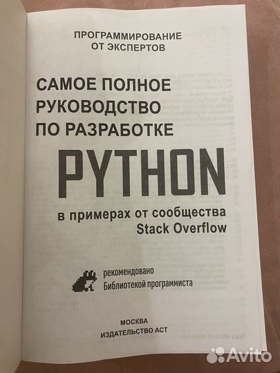 Самое полное руководство по разработке Python