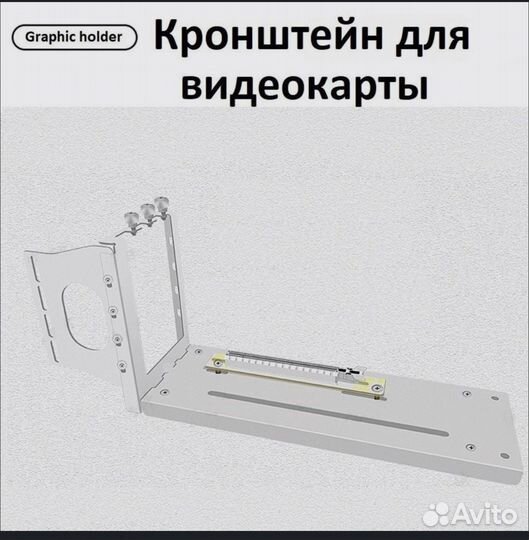 Райзер pci e 4.0 и кронштейн для видеокарты