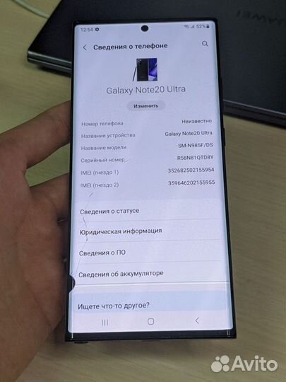 Samsung Galaxy Note 20 Ultra, 8/256 ГБ