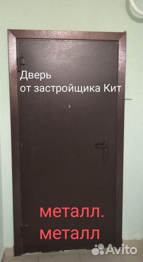 Дверь входная металлическая