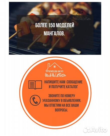 Мангал с печью под казан