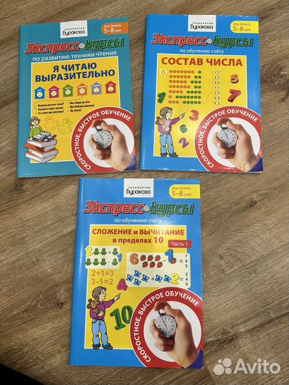 Реши-пиши, Технологии Буракова, Жукова