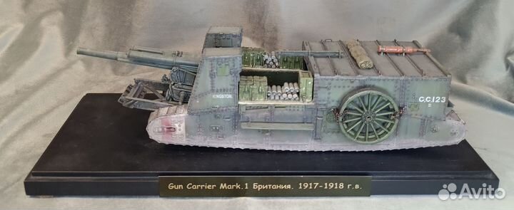 Модель Gun Carrier Mark.1 Британия. 1917-1918 гг