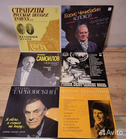 Виниловые пластинки