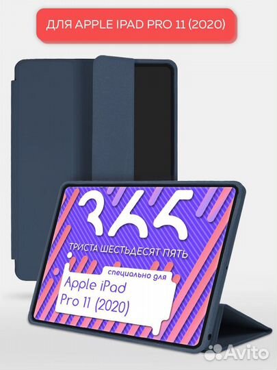 Smart Чехол на iPad Pro 11