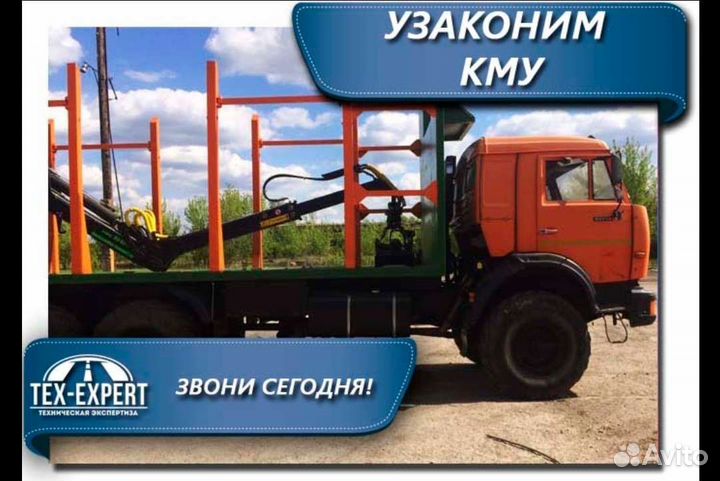 Переоборудование транспортных средств