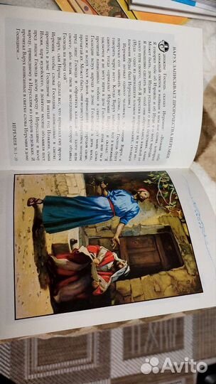 Детская библия