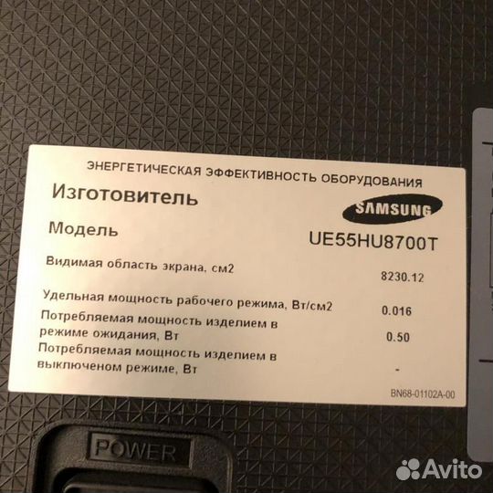 Разбор Samsung ue55hu8700