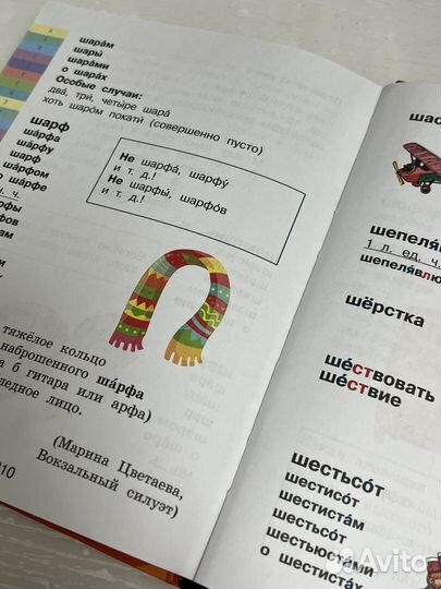 Книга по русскому языку