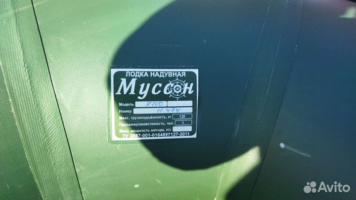 Надувная лодка пвх