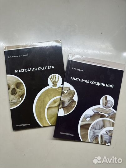 Учебные пособия для медицинских вузов