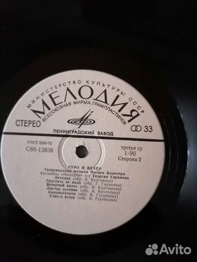 Виниловые пластинки СССР