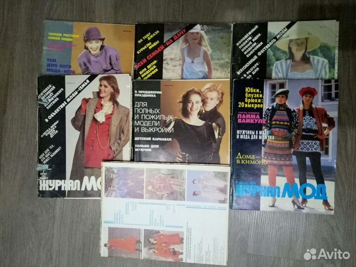 Журналы мод