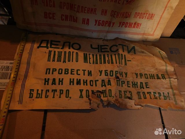 2 агитационный плаката периода СССР