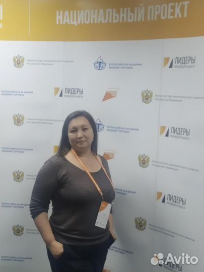 Финансовый консультант