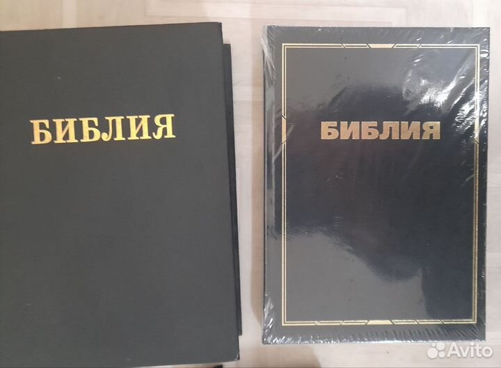 Библии и отдельные книги библии