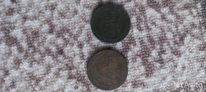 Монеты царской России