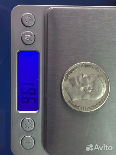 1 рубль 1898 год 2 звезды Брюссель серебро Николай