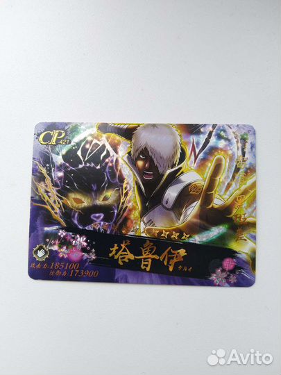 Коллекционная карта из аниме Наруто