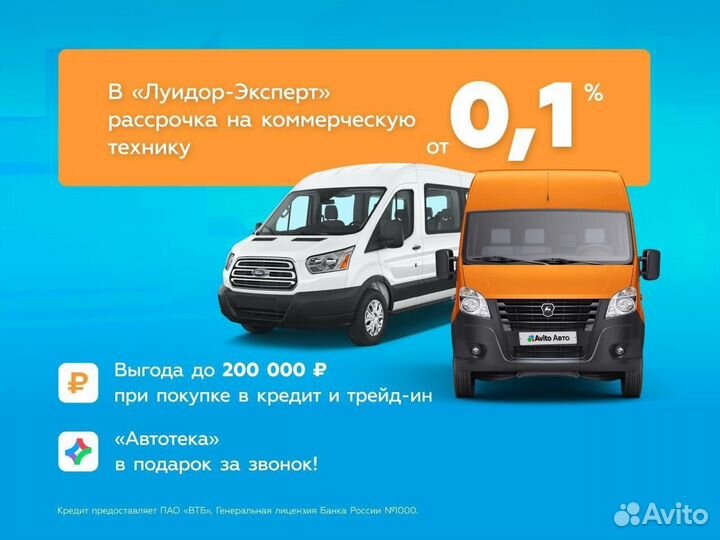 Ford Transit 2.2 МТ, 2019, 122 533 км