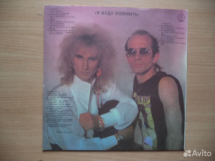 Рондо – Я Буду Помнить LP(Винил)