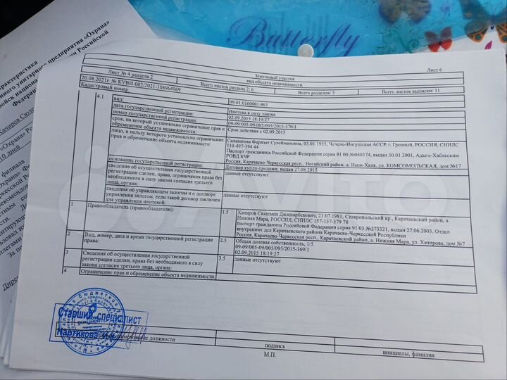 Дом 47,6 м² на участке 50 сот.