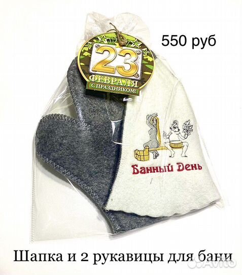 Подарочные наборы для бани и сауны