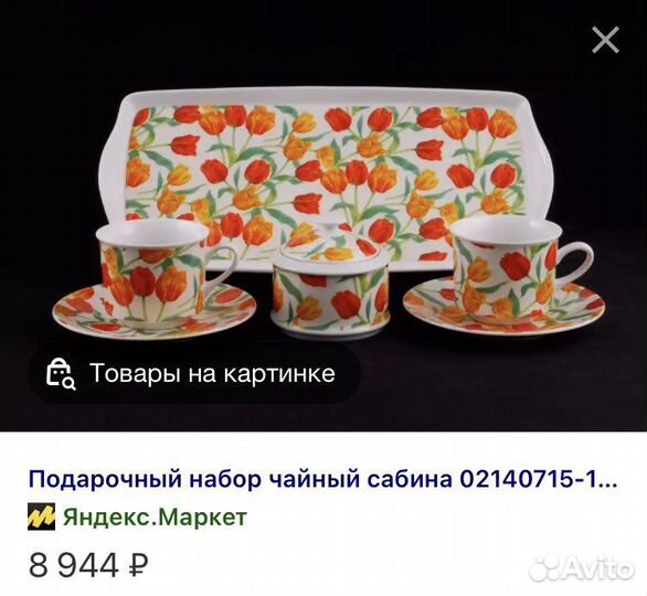 Чайный набор Leander Тет-а-Тет, сахарница