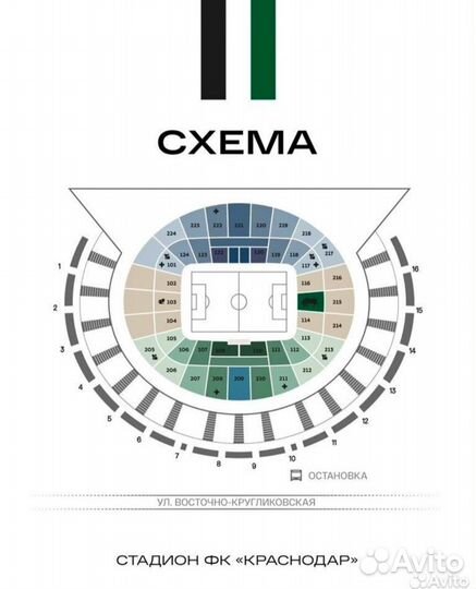 Краснодар - Спартак билеты на футбол